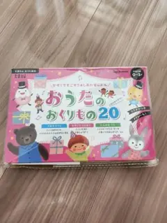 おうたのおくりもの20