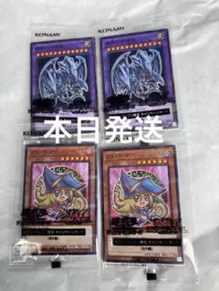 遊戯王ブラックマジシャンガール&青眼の究極竜セット・セブンイレブンハイチュウ限定