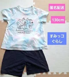 すみっコぐらし パジャマセット 130cm
