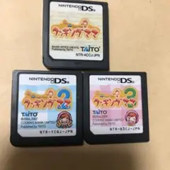 【格安】3本セット　クッキングママ　DSソフト