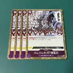 ワンピースカード 紫 R ③