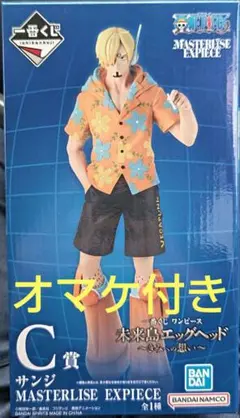 一番くじ ワンピース 未来島エッグヘッド～きみへの想い～C賞 サンジフィギュア