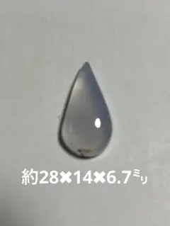 天然ブルーカルセドニールース薄い青色 滴形 ペアシェイプ　トルコ産