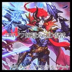 邪眼教皇ロマノフII世 プレイマット　未開封　GP 1st 邪眼教皇ロマノフII世 プレイマット 未開封 GP 1st-【返品交換不可】