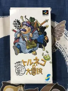 SFC トルネコの大冒険 スーパーファミコン