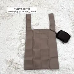 タリーズコーヒー　ダークチョコレートエコバッグ