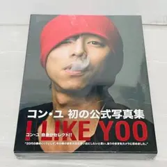 コン・ユ 写真集 I LIKE YOU Amazon.co.jp: コン・ユ 1st写真集「I LIKE YOO」 : コン・ユ: 本