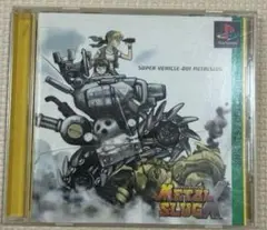 メタルスラッグＸ　ＰＳ１