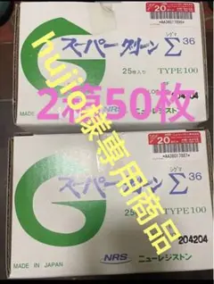 NRSスーパーグリーンΣ100×5×15#36 50枚
