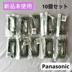 新品未使用　パナソニック　埋込絶縁コンセント取付枠WTF3710K 10個セット
