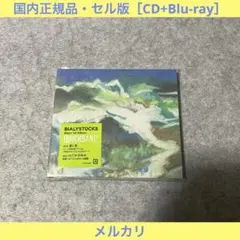 Bialystocks 「Quicksand(初回盤)［CD+Blu-ray］