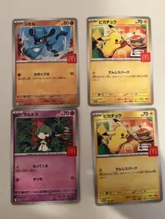 ポケモンカード マクドナルド ハッピーセット ピカチュウ　リオル　ラルトス