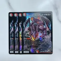 デュエマ￤ボルメテウスブラックドラゴン￤4枚セット①