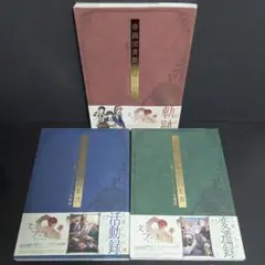 2025年最新】帝國図書館極秘資料集 -文豪とアルケミスト1周年