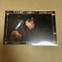 鬼滅の刃　劇場版　無限城編　半券ドリンク　ポストカード　冨岡義勇