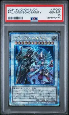 【在庫ラスト】結束と絆の超魔導剣士　25th psa10 遊戯王 結束と絆の超魔導剣士 25th