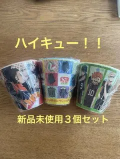 ハイキュー!! キャラクターメラミンカップ 3個セット
