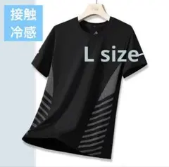 接触冷感 速乾 Tシャツ クール スポーツウェア 夏 機能性 通気性 黒 L