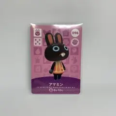 どうぶつの森 アマミン amiibo ウサギ あつ森 アミーボカード