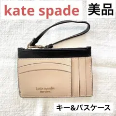 【美品】ケイトスペード カードケース スペンサー リストレット ベージュ