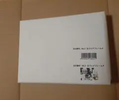 川崎フロンターレ 三笘薫 中村憲剛 2Lウッドフレーム No.2