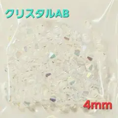 5893 スワロフスキー #5301 4mm クリスタルAB100個