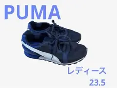 【美品】PUMA スニーカー ネイビー