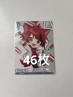 莉犬くんヴァイス46枚