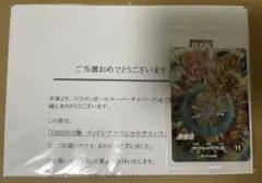 ドラゴンボールスーパーダイバーズ SDV3-072 GDR 孫悟空 未開封