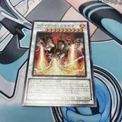 遊戯王 トライデント・ドラギオン ノーマル １枚