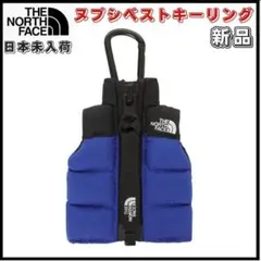 韓国限定　ノースフェイス　ヌプシ　ベスト キーリング　青　黒　ブルー　バイカラー