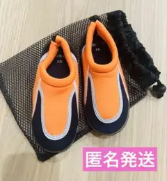 未使用　アクアシューズ　キッズ用　18cm 収納バッグ付き　オレンジ　水遊び