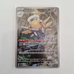 ポケモンカード「ヌケニン AR」 ×1枚