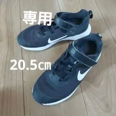 NIKE 20.5㎝ 黒 スニーカー シューズ キッズ 子供