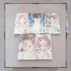 群青リフレクション 酒井まゆ 初版 帯付き