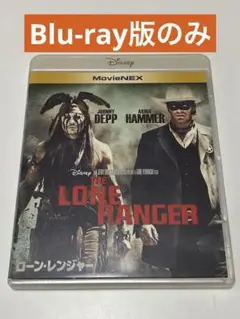 ローン・レンジャー MovieNEX('13米)