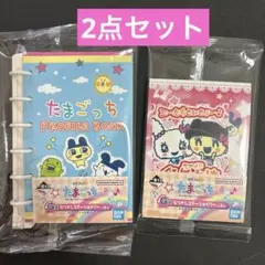 一番くじ たまごっち ～令和で発見！！ あのころのお部屋とたまごっち　G賞
