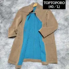 日本製★TOPTOPOROトップトポロ 40 Lサイズ ノーカラーコートベージュ