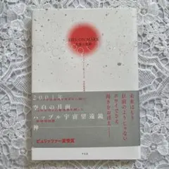 火星の生命
