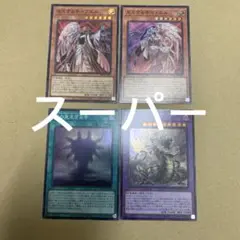 遊戯王　ファントムリベンジャーズ　見えざる手　セット