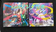 ポケモンカード メガシンフォニア メガブレイブ各１ボックス