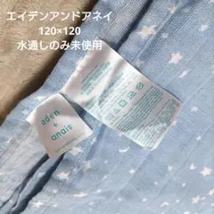 aden + anais 星と月　おくるみ　スワドル 120cm