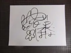春菜はな 直筆サイン + おまけ