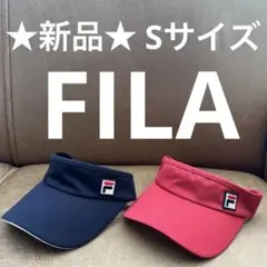 ★新品★FILAフィラテニスサンバイザー ネイビー＆レッド2個セット