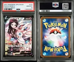 PSA10 ニンフィアV 231/184 CSR s8b ポケモンカード ②