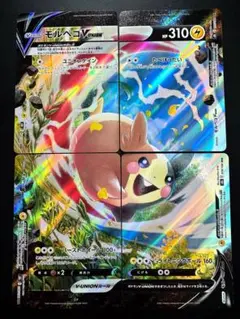 ポケモンカード モルペコVunion RRR 4枚セット！