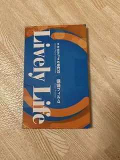 ihone13 ブルーライトカット　保護フィルム　1枚