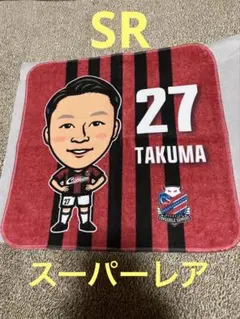 北海道コンサドーレ札幌　コンサベースガチャ　SR ハンドタオル　荒野拓馬選手