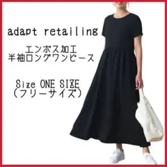 早いモノ勝ち★【adapt retailing】エンボス加工半袖フレアワンピース
