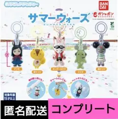 サマーウォーズ　めじるしアクセサリー　5種　コンプリート　ガチャ